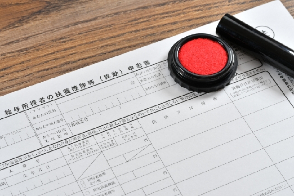 特定親族特別控除